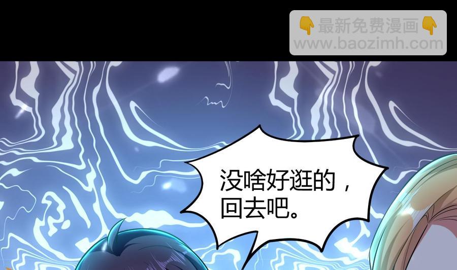 第161话 夜行发现-第162话