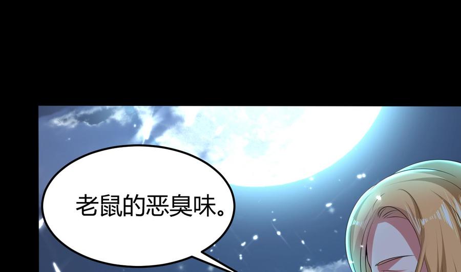 第161话 夜行发现-第162话