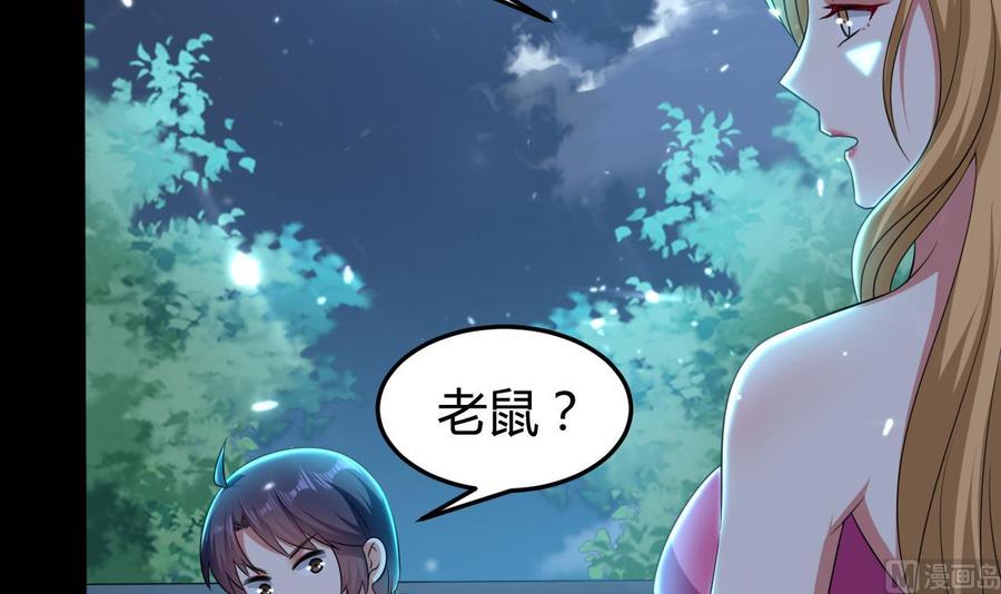 第161话 夜行发现-第162话