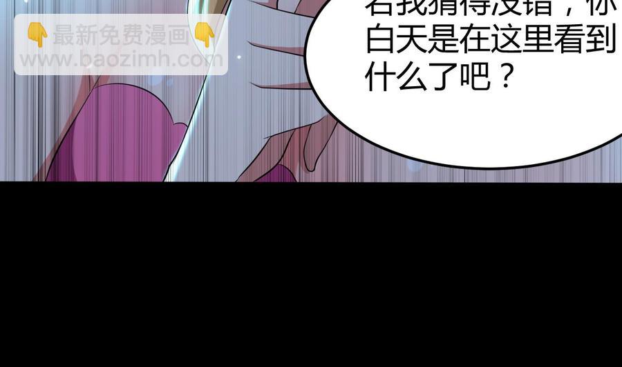 第161话 夜行发现-第162话