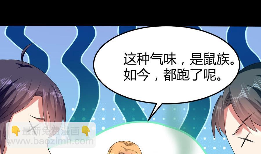 第161话 夜行发现-第162话
