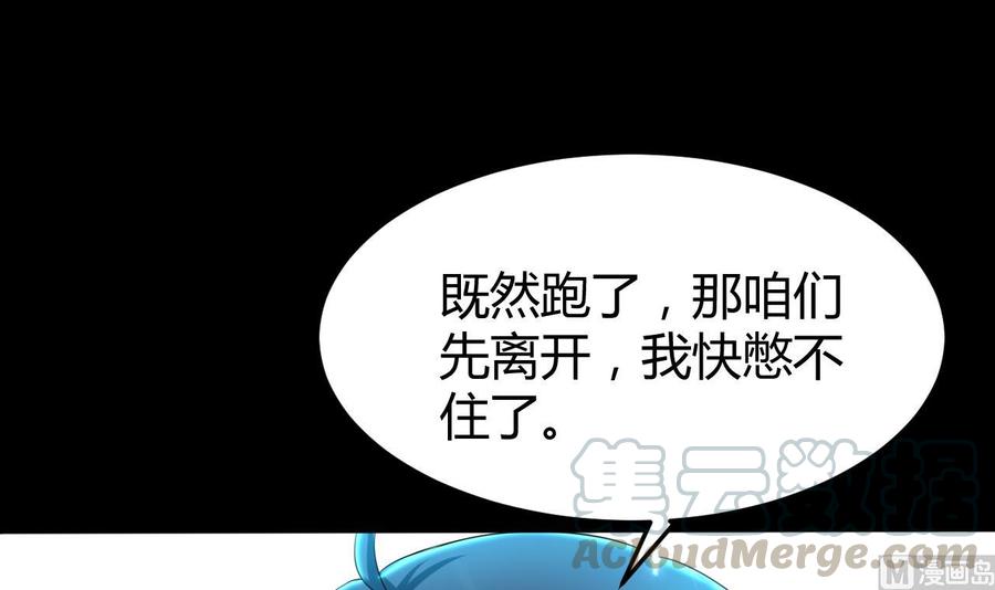 第161话 夜行发现-第162话