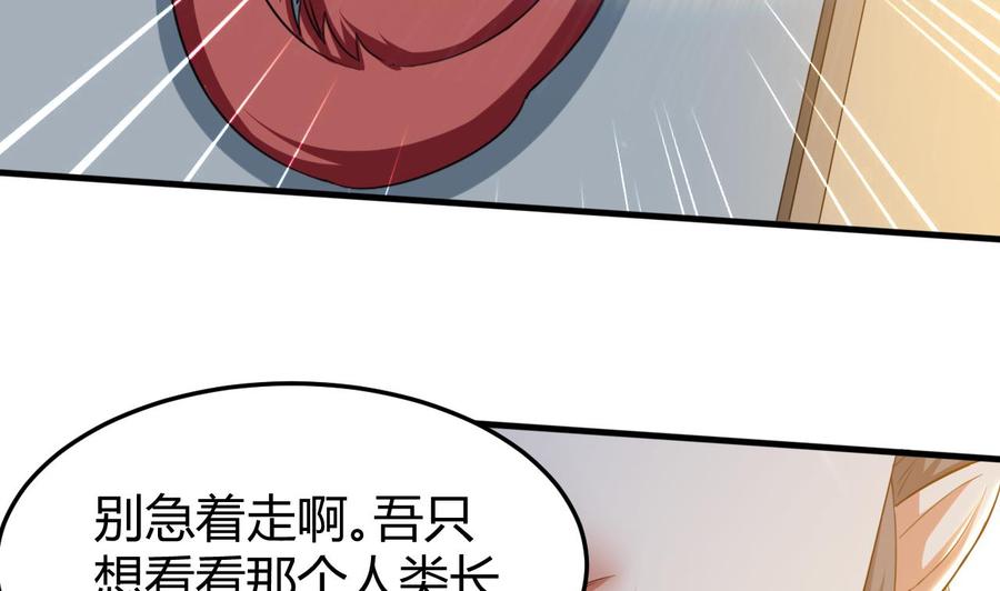 第163话 出发-第164话