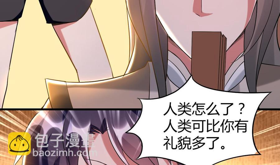 第167话 北渊邪-第168话
