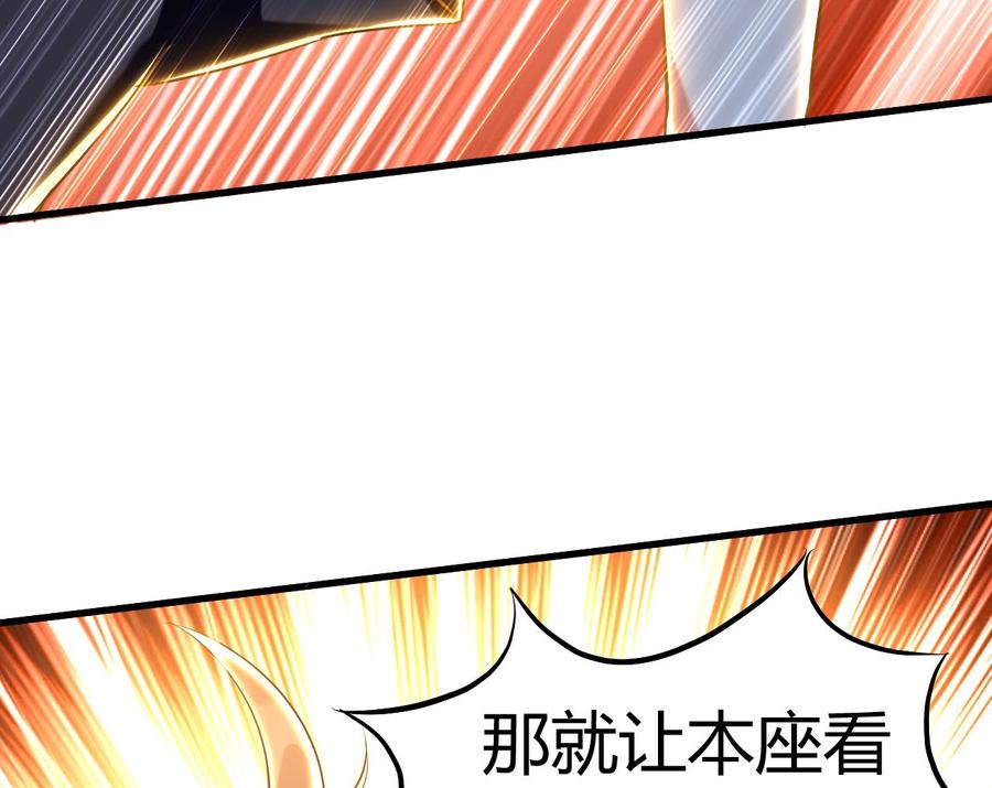 第167话 北渊邪-第168话