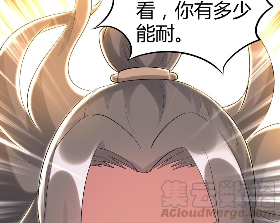 第167话 北渊邪-第168话
