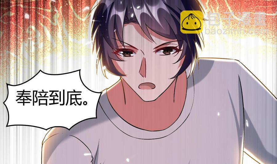 第167话 北渊邪-第168话