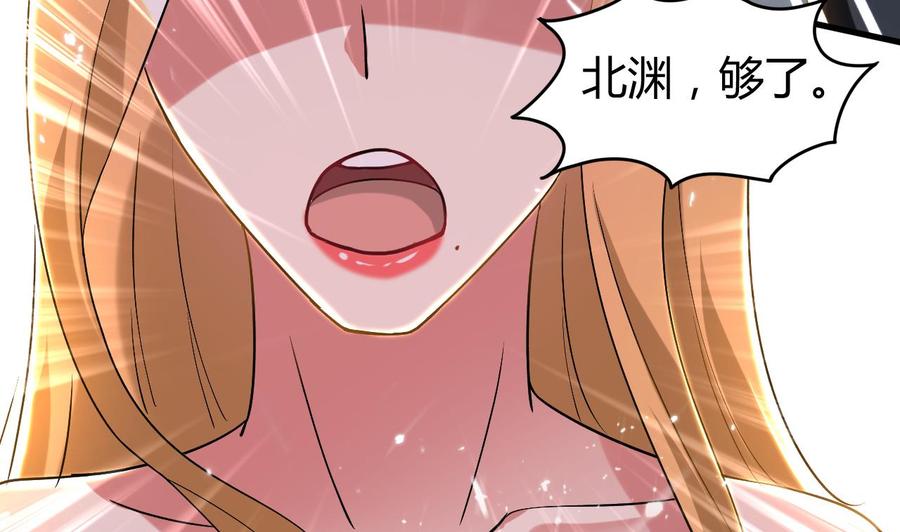 第167话 北渊邪-第168话