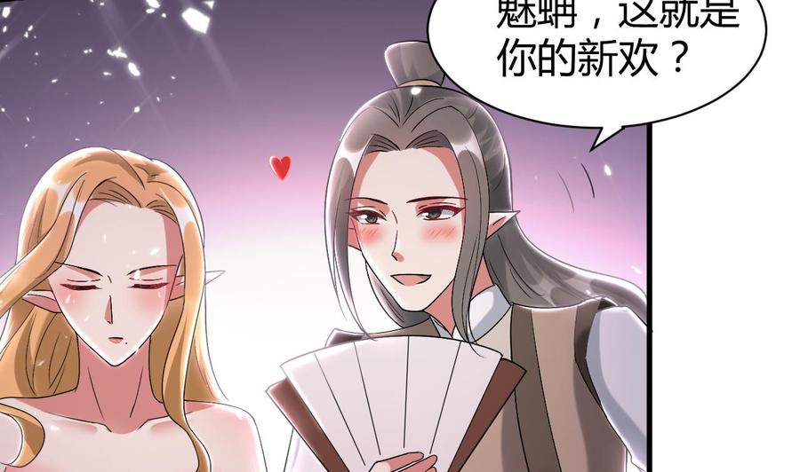第167话 北渊邪-第168话