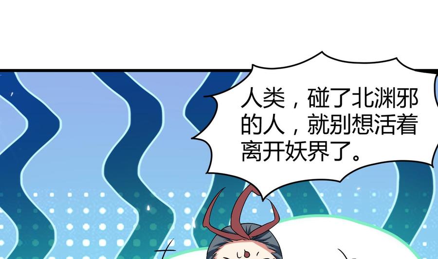 第167话 北渊邪-第168话