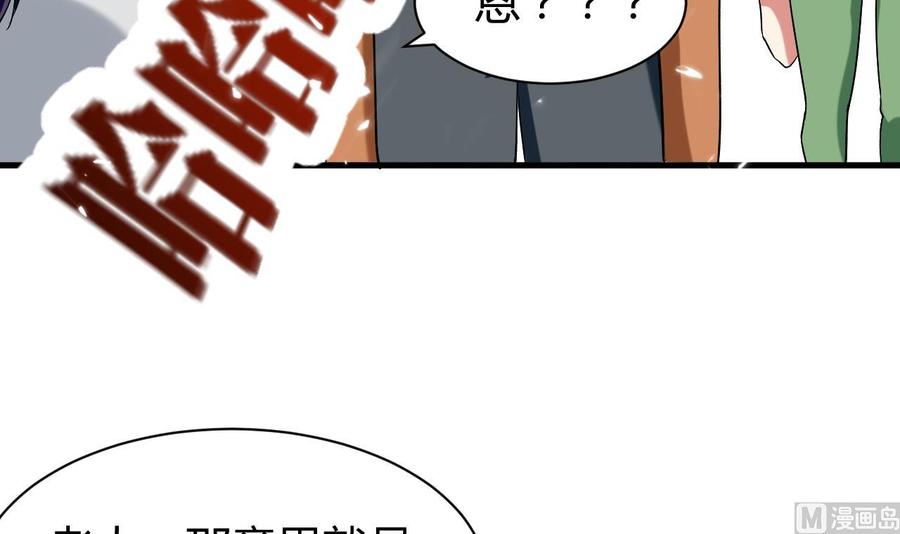 第167话 北渊邪-第168话