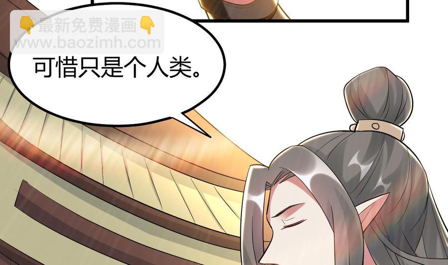 第167话 北渊邪-第168话