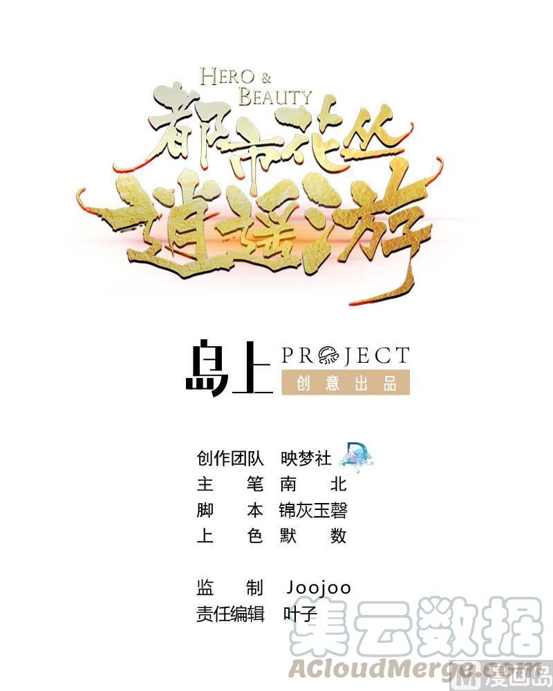 第169话 大会开始-第170话