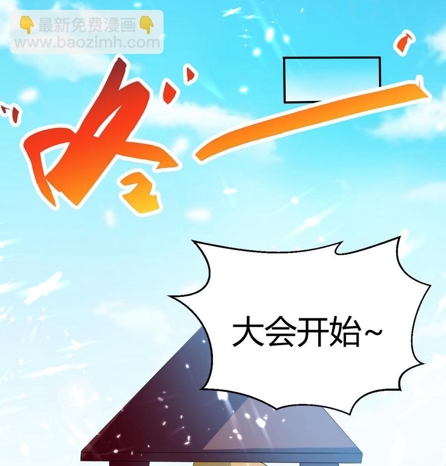第169话 大会开始-第170话