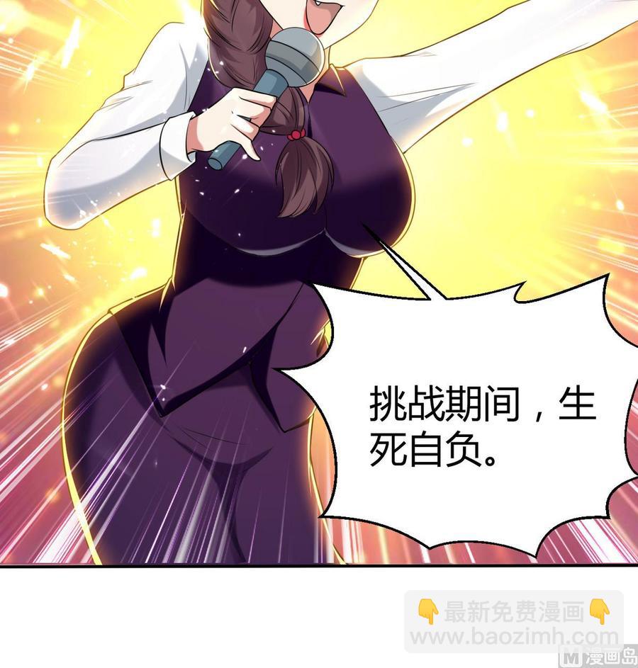 第169话 大会开始-第170话
