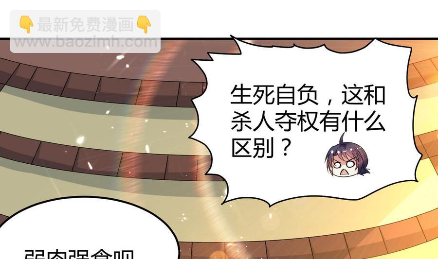 第169话 大会开始-第170话