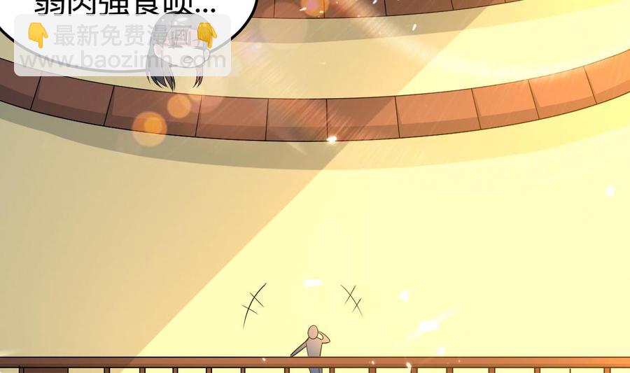 第169话 大会开始-第170话