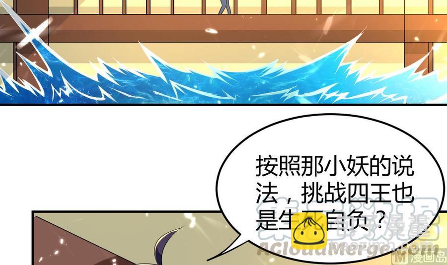 第169话 大会开始-第170话