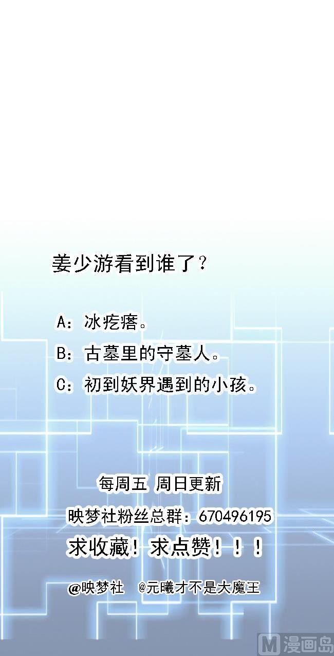 第169话 大会开始-第170话