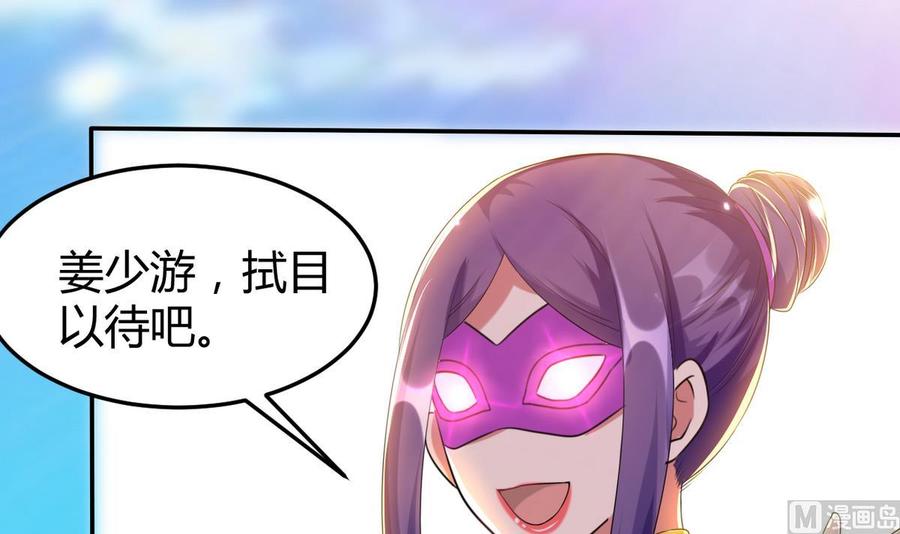 第169话 大会开始-第170话