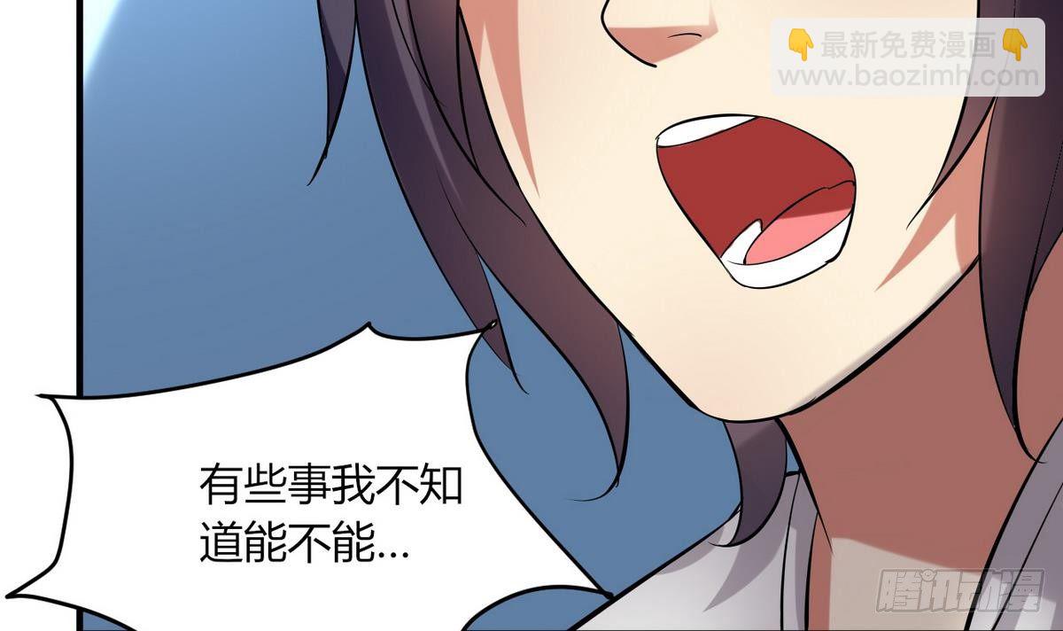 第17话 叫老公，还是叫叔叔？(1/2)-第18话