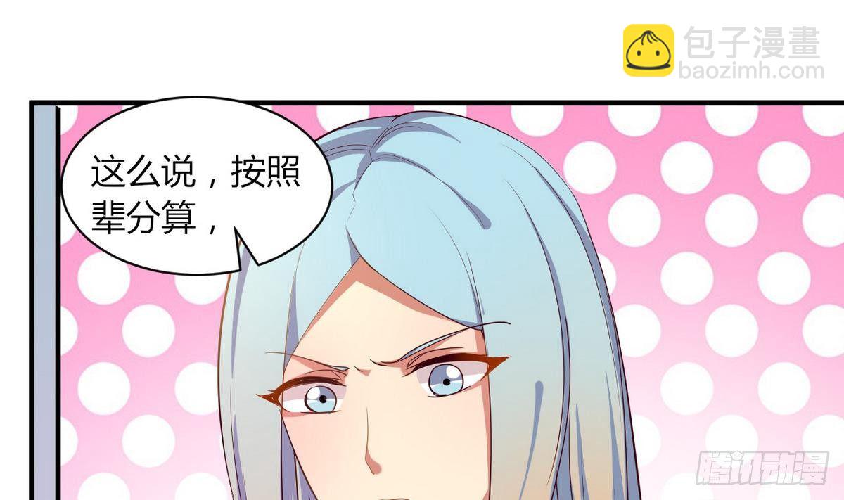 第17话 叫老公，还是叫叔叔？(1/2)-第18话