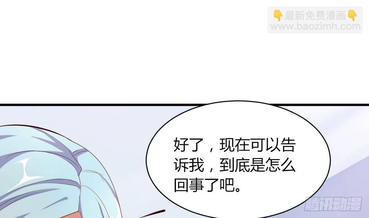 第17话 叫老公，还是叫叔叔？(1/2)-第18话
