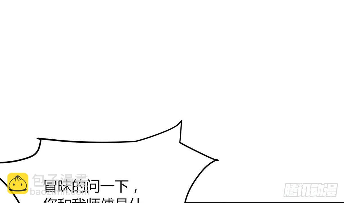 第17话 叫老公，还是叫叔叔？(1/2)-第18话
