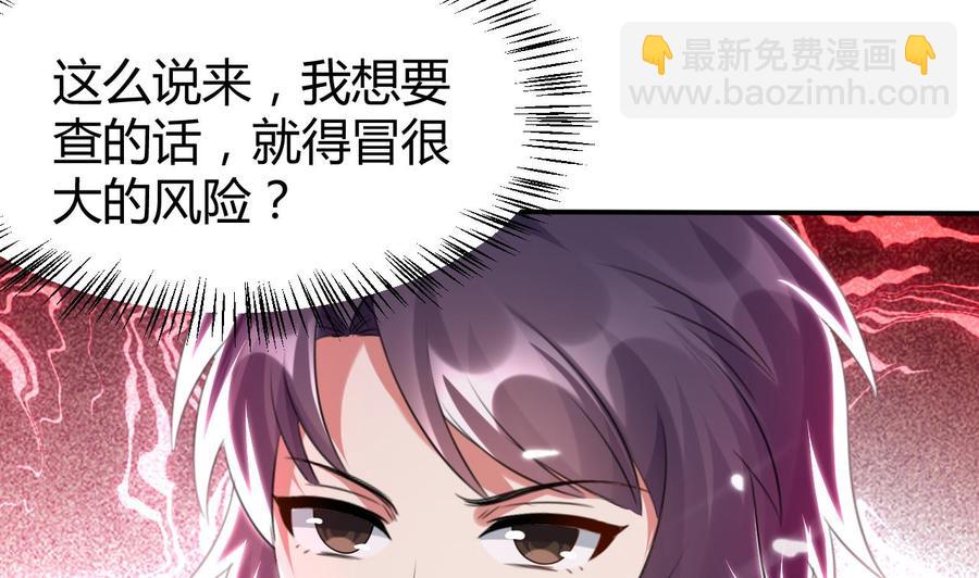 第171话 尸奴的攻击-第172话