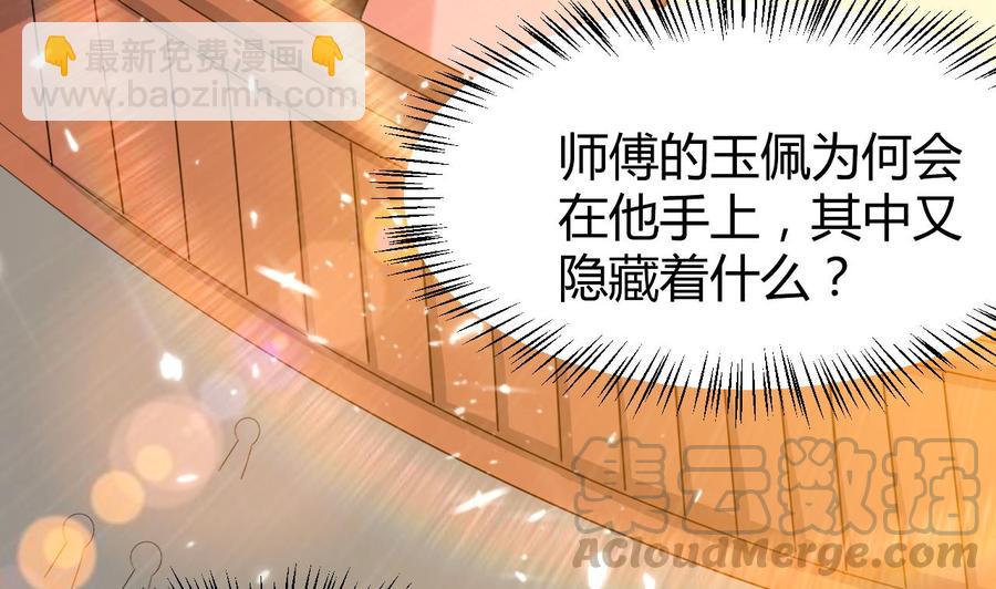 第171话 尸奴的攻击-第172话