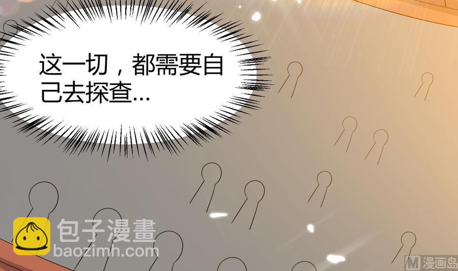 第171话 尸奴的攻击-第172话