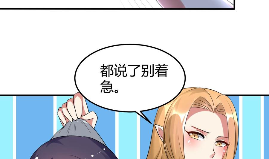 第171话 尸奴的攻击-第172话