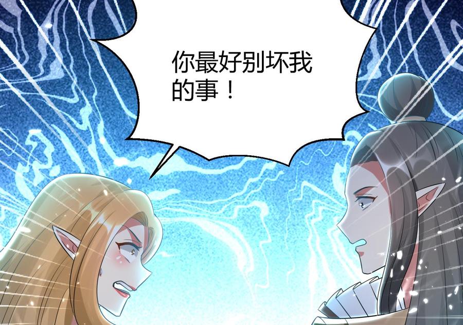 第171话 尸奴的攻击-第172话