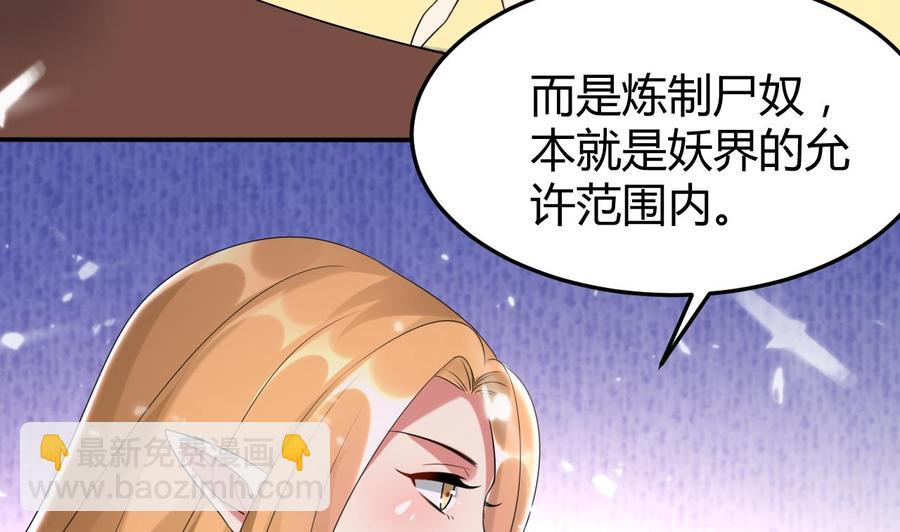 第171话 尸奴的攻击-第172话