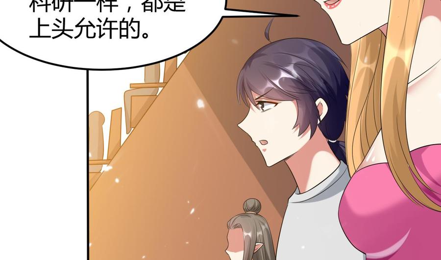 第171话 尸奴的攻击-第172话