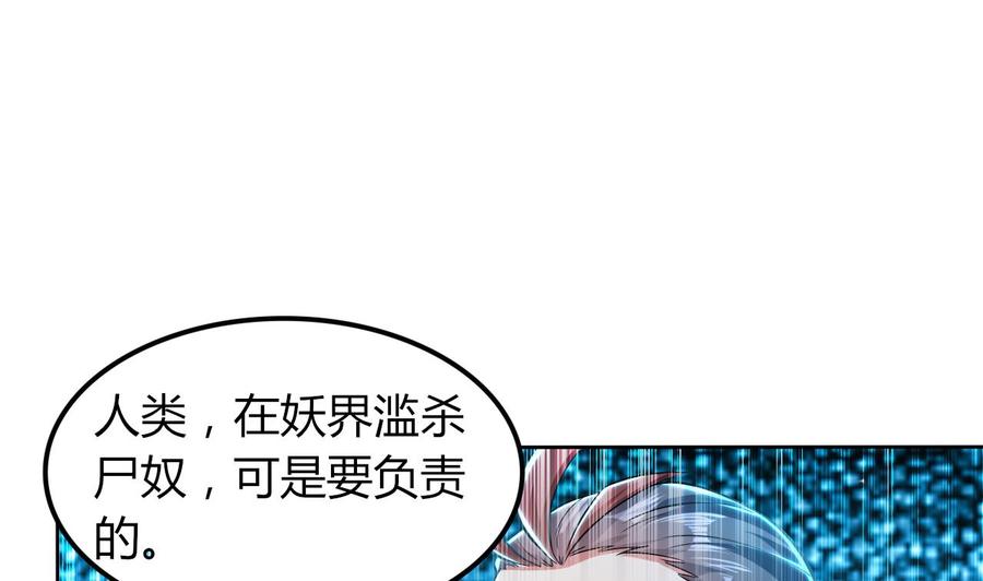 第173话 关起来-第174话