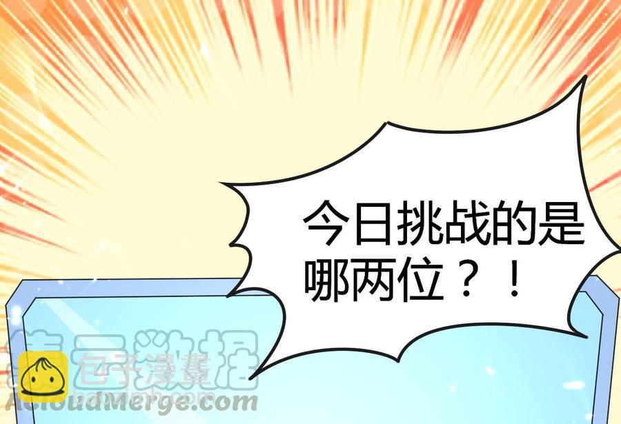 第179话 被挑战(1/2)-第180话