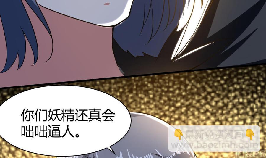第181话 一怒为红颜(1/2)-第182话