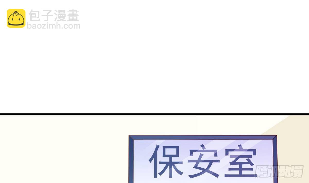 第19话 什么？当保安？(1/2)-第20话