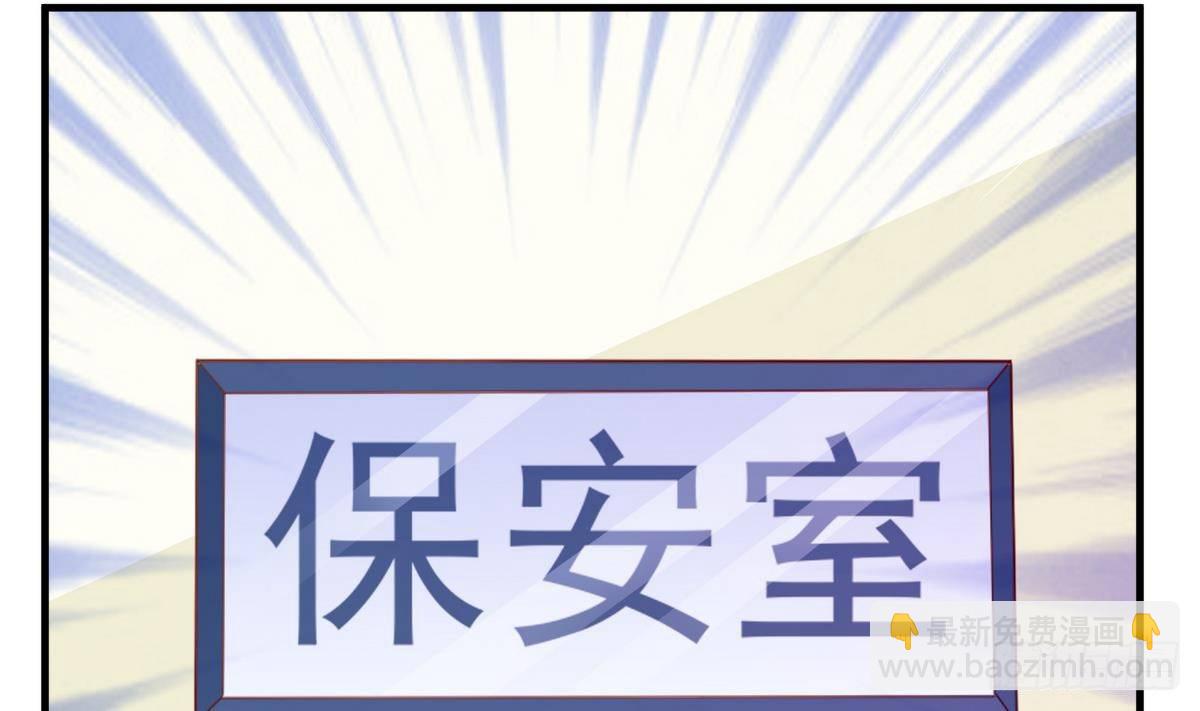 第19话 什么？当保安？(1/2)-第20话