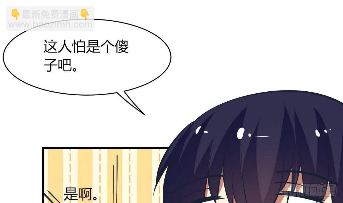 第19话 什么？当保安？(1/2)-第20话