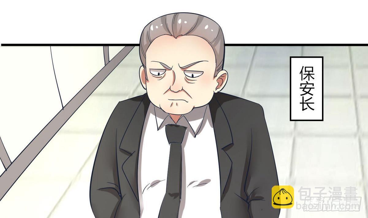 第19话 什么？当保安？(1/2)-第20话