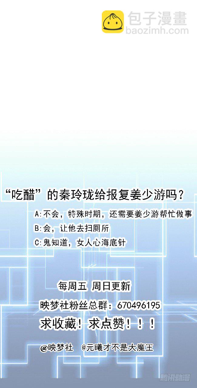 第21话 吃醋了？-第22话