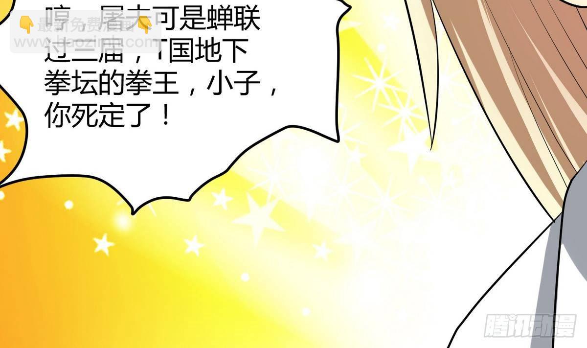 第25话 拳王？弱爆了(1/2)-第26话