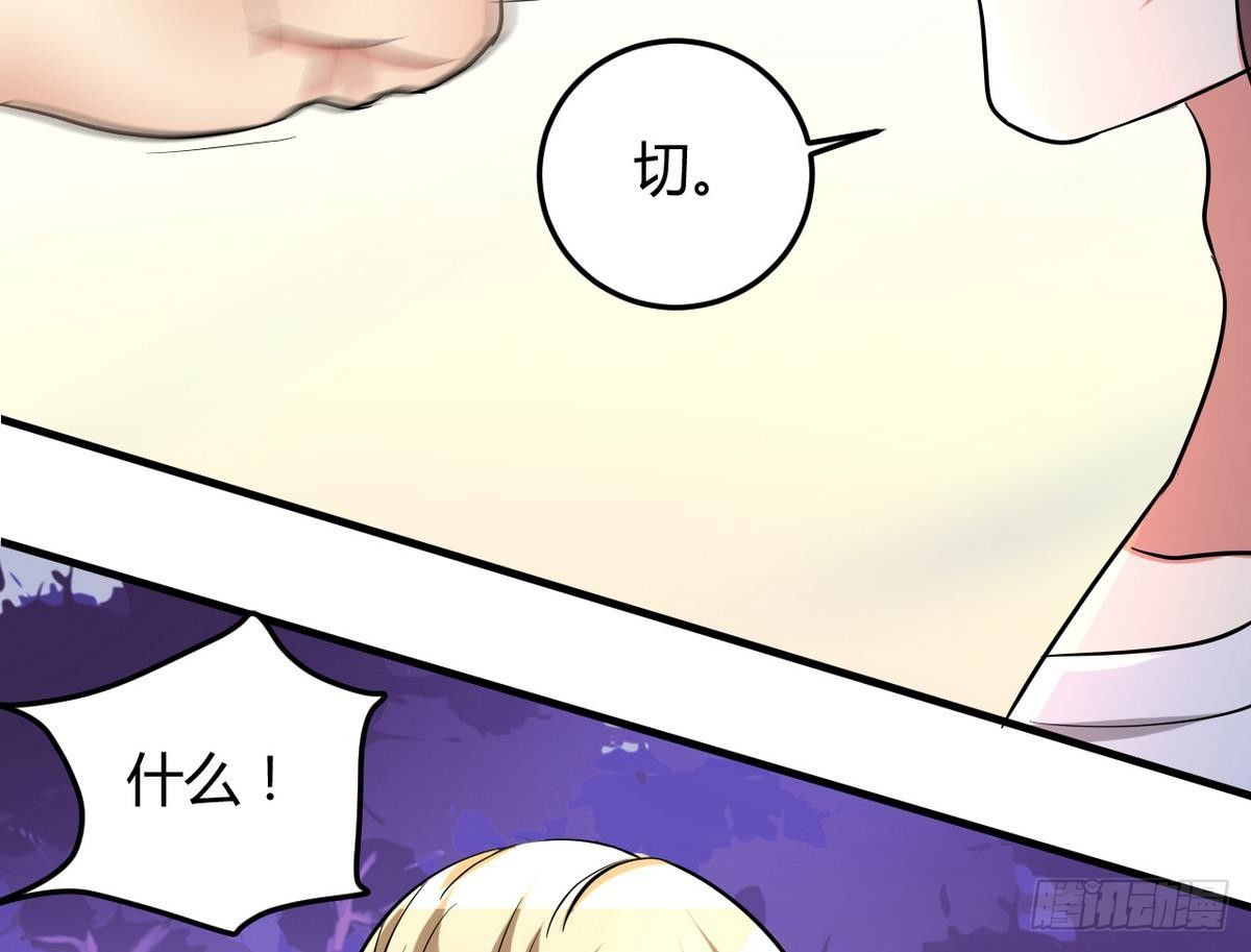 第25话 拳王？弱爆了(1/2)-第26话