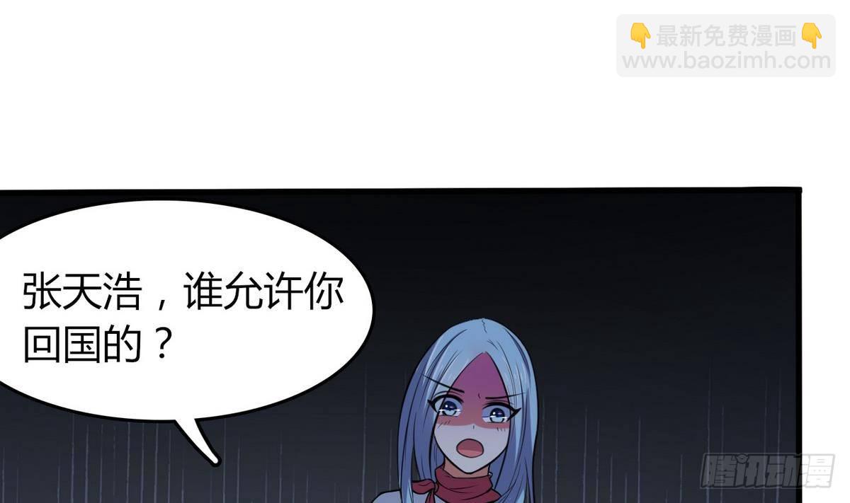 第27话 意外变故(1/2)-第28话