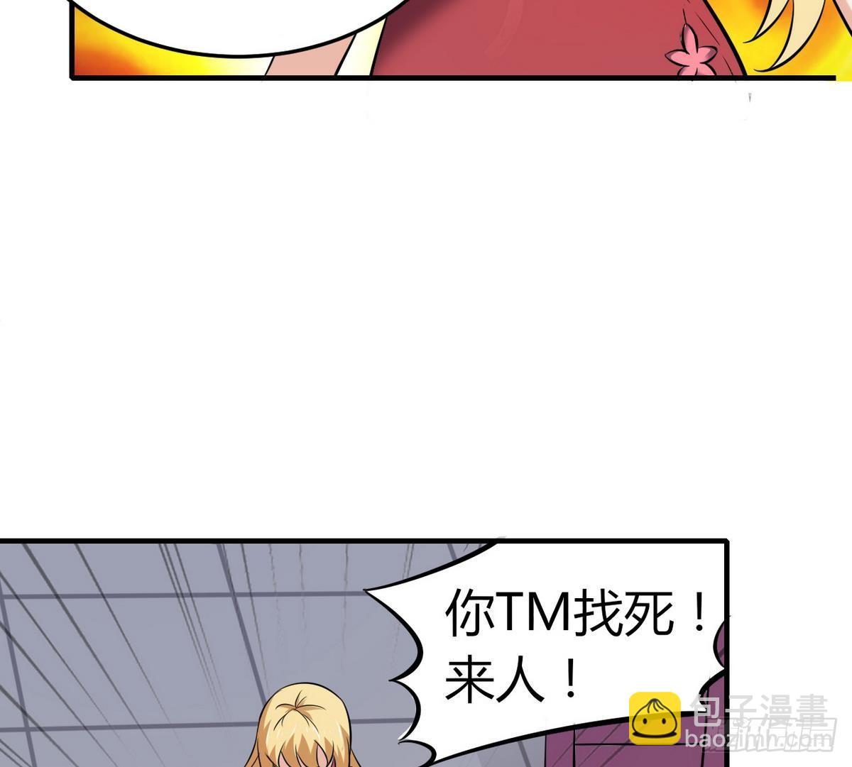 第29话 又是桃花劫(1/2)-第30话
