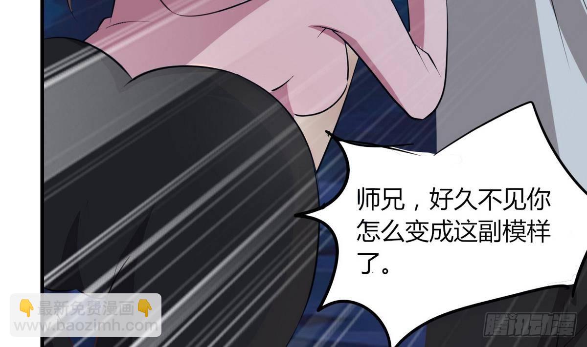 第3话 多年不见的师妹-第4话