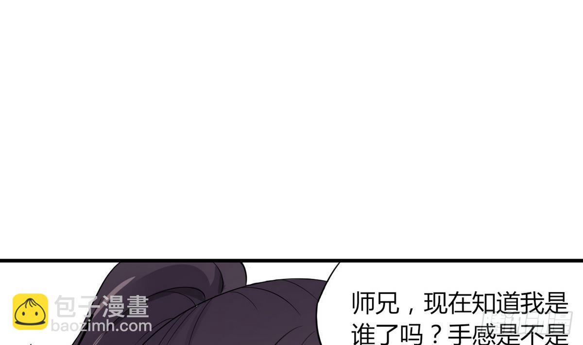 第3话 多年不见的师妹-第4话