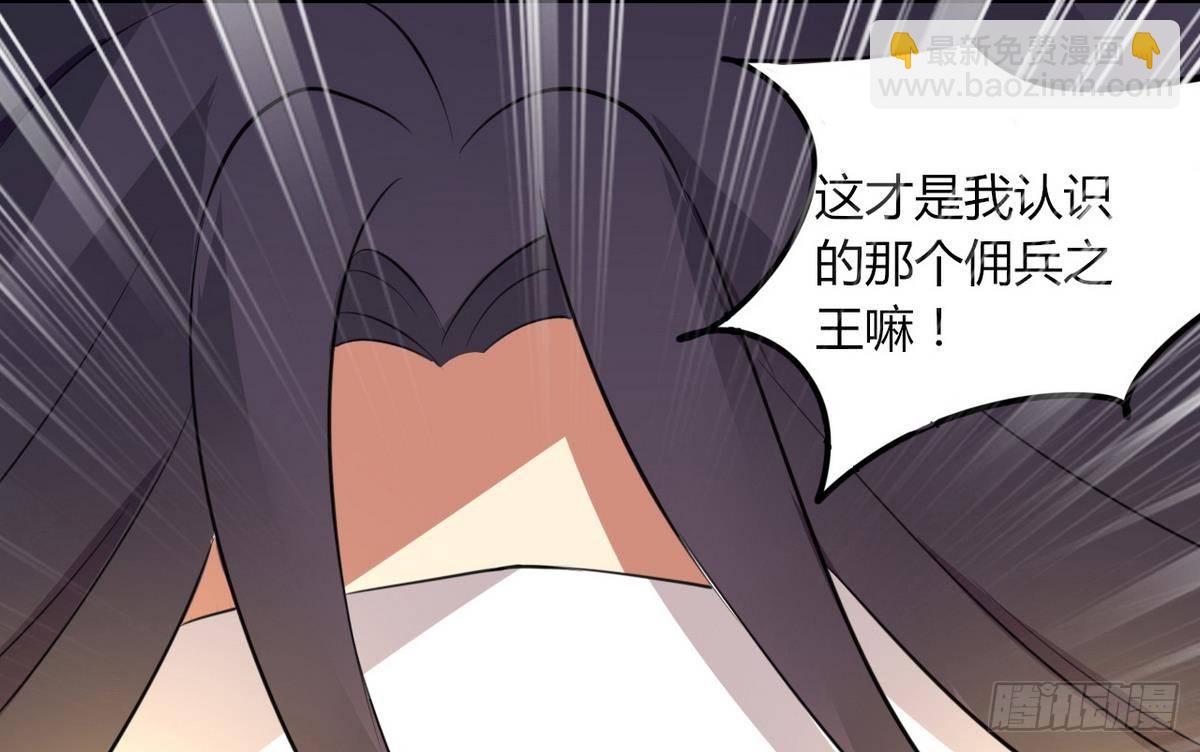 第3话 多年不见的师妹-第4话